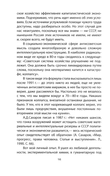 Дополнительное изображение книги «Советский порядок»