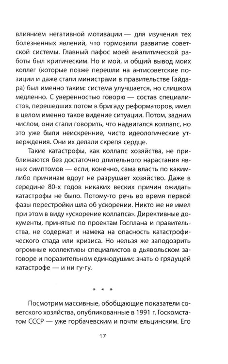 Дополнительное изображение книги «Советский порядок»