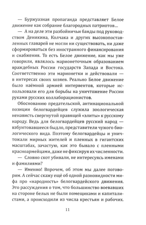 Дополнительное изображение книги «Почему мы не забываем советское время? Правда истории против мифов»