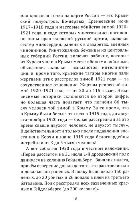 Дополнительное изображение книги «Почему мы не забываем советское время? Правда истории против мифов»