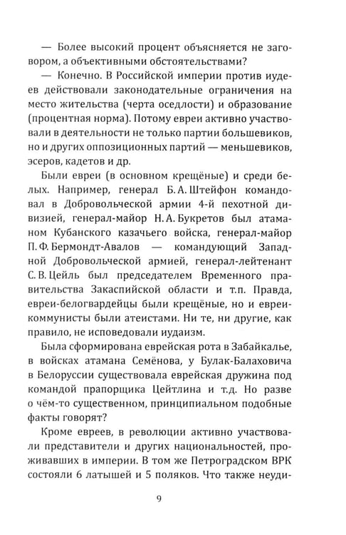 Дополнительное изображение книги «Почему мы не забываем советское время? Правда истории против мифов»