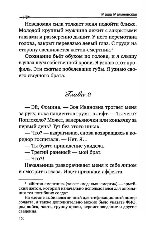 Дополнительное изображение книги «Сахар на дне»