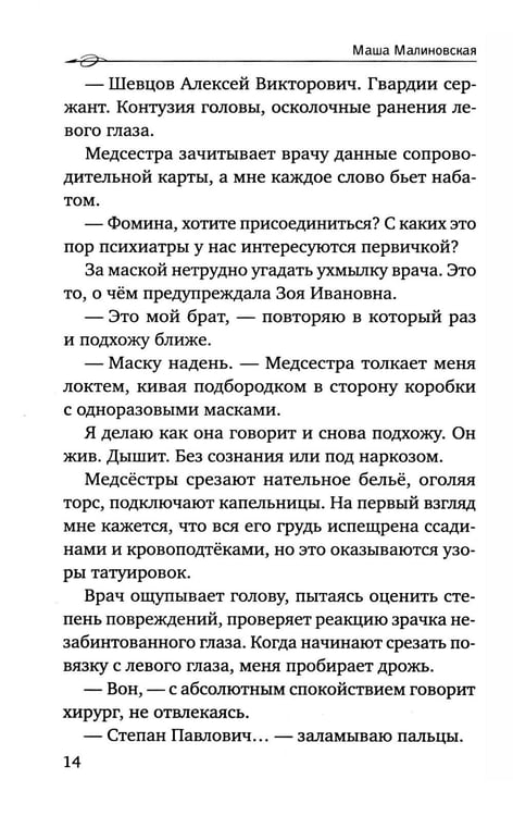 Дополнительное изображение книги «Сахар на дне»