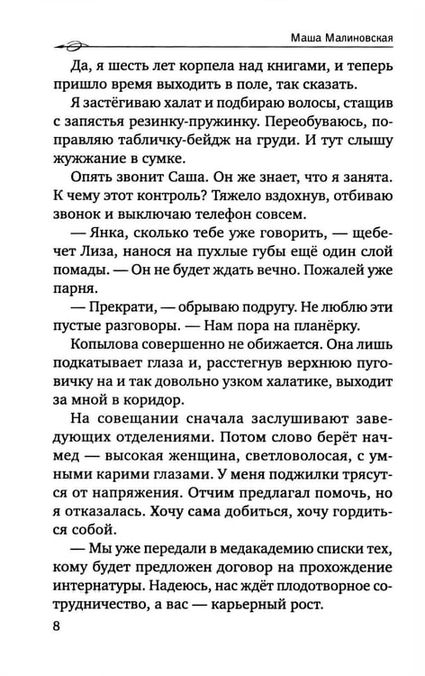 Дополнительное изображение книги «Сахар на дне»