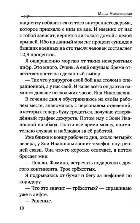 Дополнительное изображение книги «Сахар на дне»