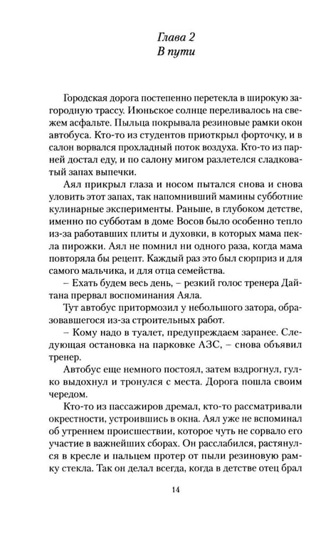Дополнительное изображение книги «Джибар. Тайна тайги»