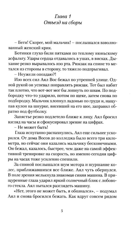Дополнительное изображение книги «Джибар. Тайна тайги»