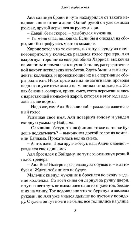 Дополнительное изображение книги «Джибар. Тайна тайги»