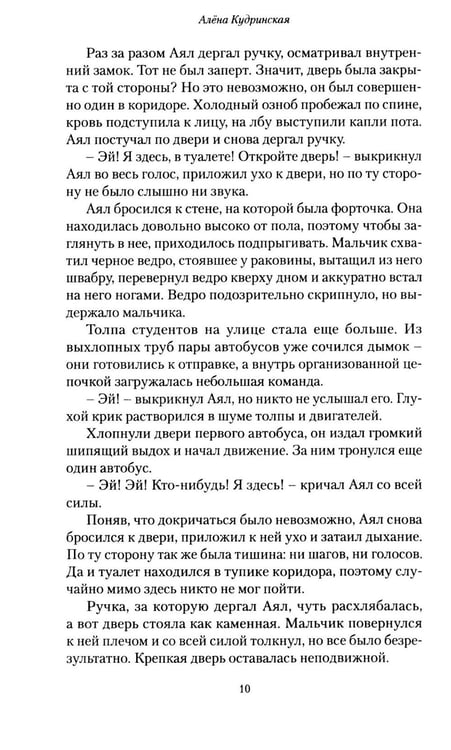 Дополнительное изображение книги «Джибар. Тайна тайги»