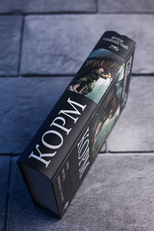 Дополнительное изображение книги «Корм (сборник)»