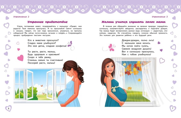 Дополнительное изображение книги «Запуск речи ребенка с рождения»