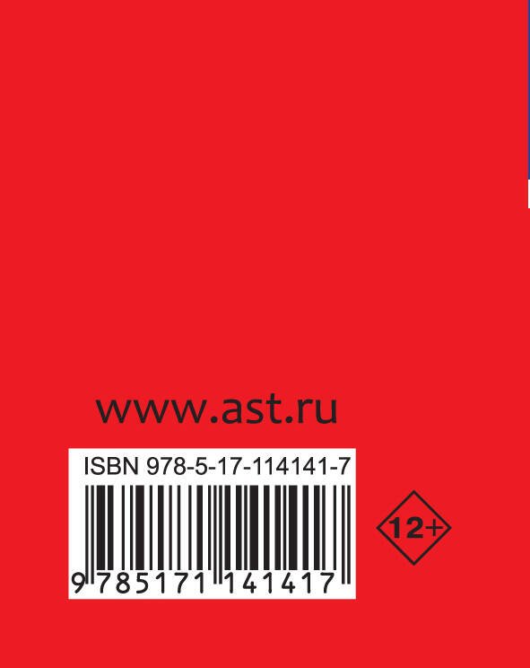Дополнительное изображение книги «Все персоналии истории России. Экспресс-справочник для подготовки к ЕГЭ»