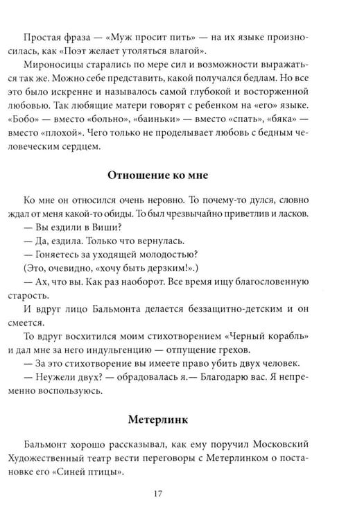 Дополнительное изображение книги «Гении, охраняющие Россию»