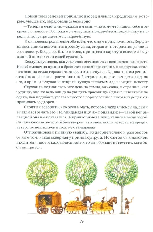 Дополнительное изображение книги «Старинные сказки Тосканы»