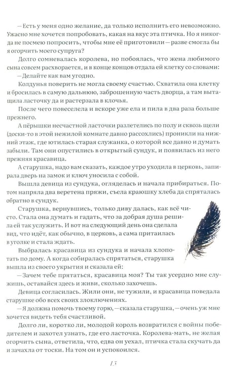 Дополнительное изображение книги «Старинные сказки Тосканы»