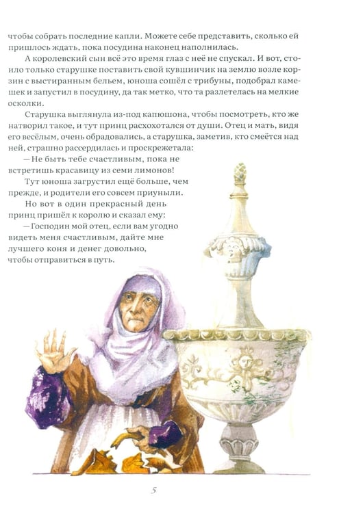Дополнительное изображение книги «Старинные сказки Тосканы»