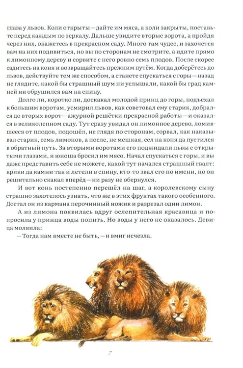 Дополнительное изображение книги «Старинные сказки Тосканы»