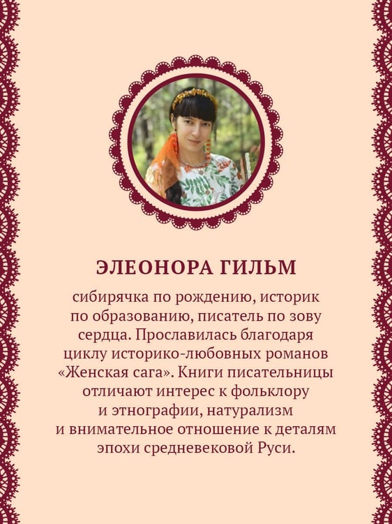 Дополнительное изображение книги «Багряный рассвет»