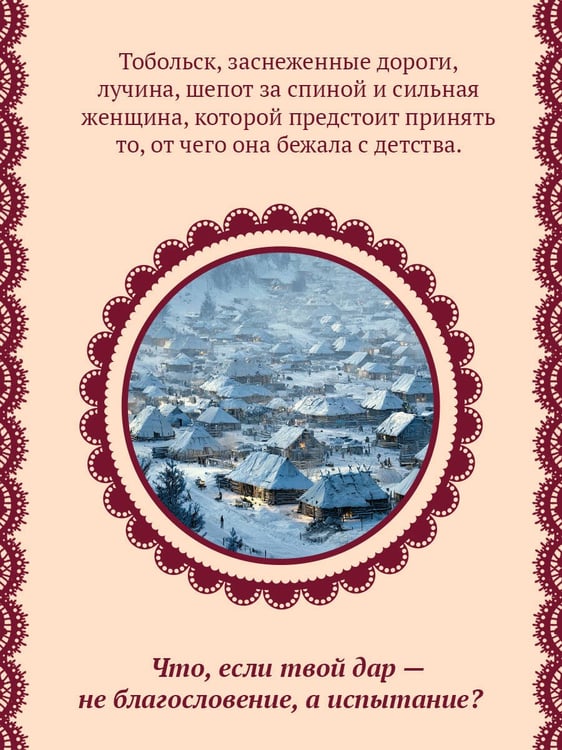 Дополнительное изображение книги «Багряный рассвет»