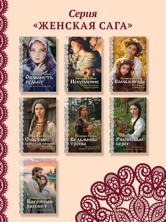 Дополнительное изображение книги «Багряный рассвет»