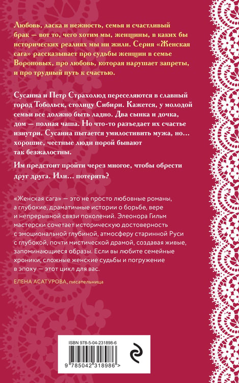 Дополнительное изображение книги «Багряный рассвет»