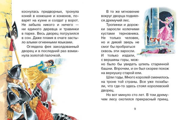 Дополнительное изображение книги «Волшебные сказки. Рисунки Тони Вульфа»