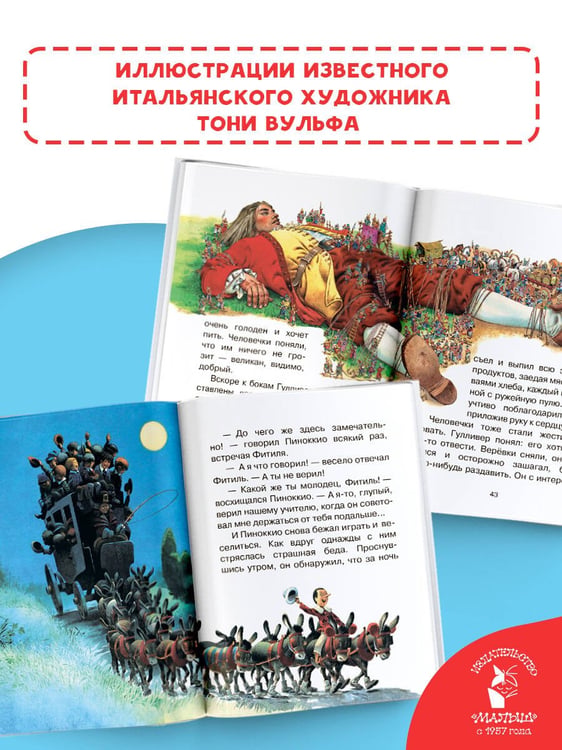 Дополнительное изображение книги «Волшебные сказки. Рисунки Тони Вульфа»