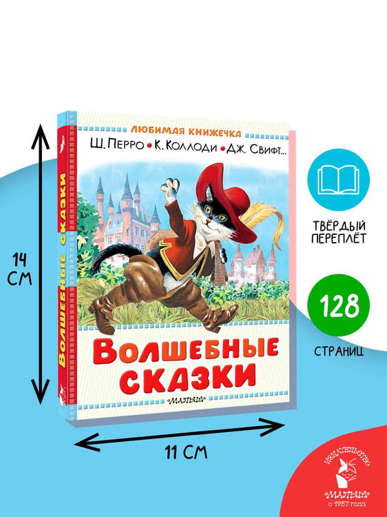 Дополнительное изображение книги «Волшебные сказки. Рисунки Тони Вульфа»