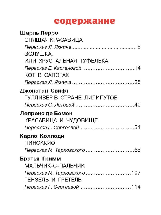 Дополнительное изображение книги «Волшебные сказки. Рисунки Тони Вульфа»