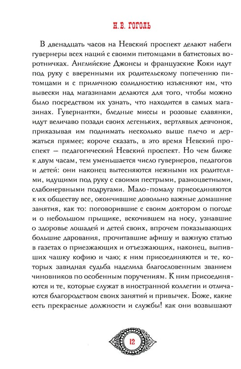 Дополнительное изображение книги «Портрет. Петербургские повести»