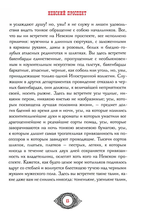 Дополнительное изображение книги «Портрет. Петербургские повести»