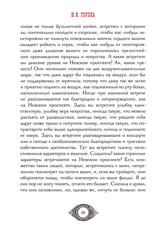 Дополнительное изображение книги «Портрет. Петербургские повести»