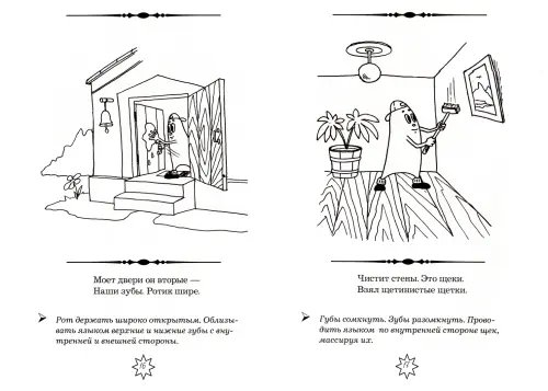 Дополнительное изображение книги «Артикуляционная гимнастика в стихах и картинках. Пособие для логопедов, воспитателей и родителей»