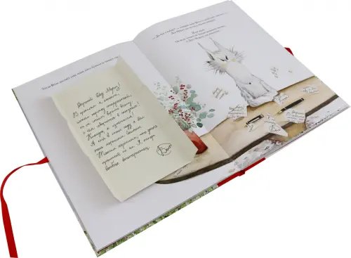 Дополнительное изображение книги «Как Волк писал письмо Деду Морозу»