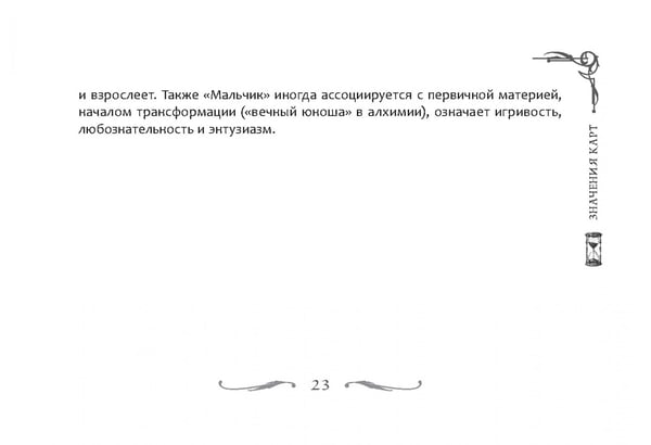 Дополнительное изображение книги «Большой магический оракул, 78 карт + брошюра»