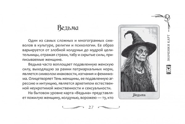 Дополнительное изображение книги «Большой магический оракул, 78 карт + брошюра»