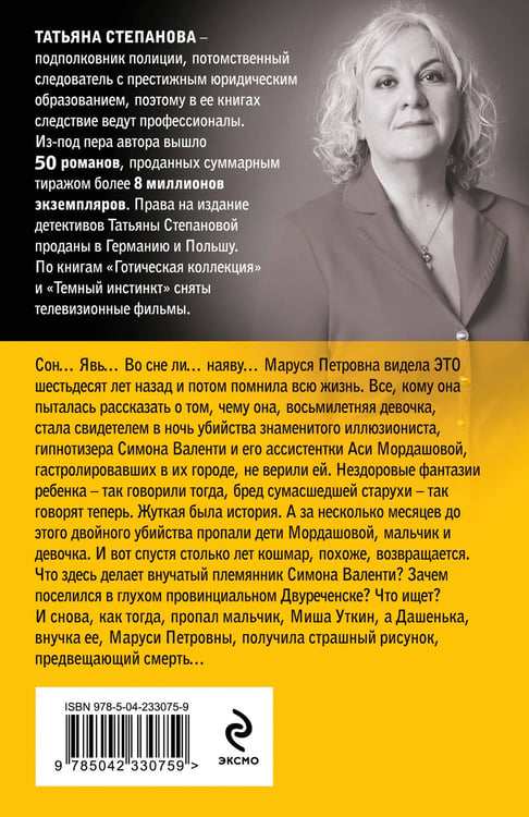 Дополнительное изображение книги «Драконы ночи»