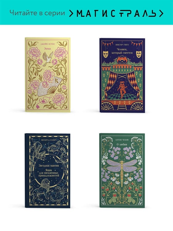 Дополнительное изображение книги «Преступление и наказание»