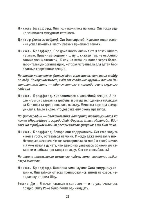 Дополнительное изображение книги «Фавориты: роман (+ постер)»