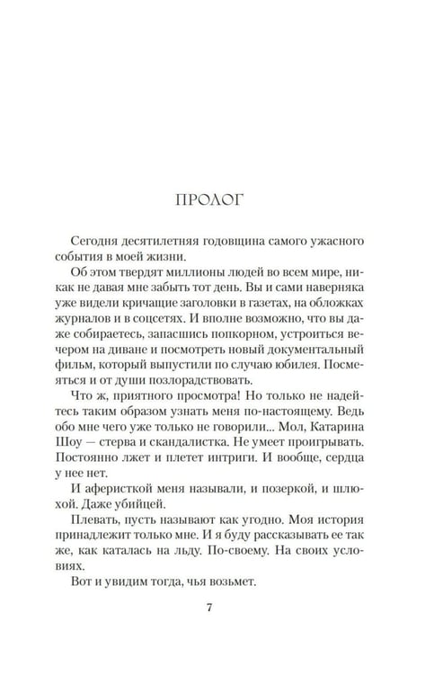 Дополнительное изображение книги «Фавориты: роман (+ постер)»