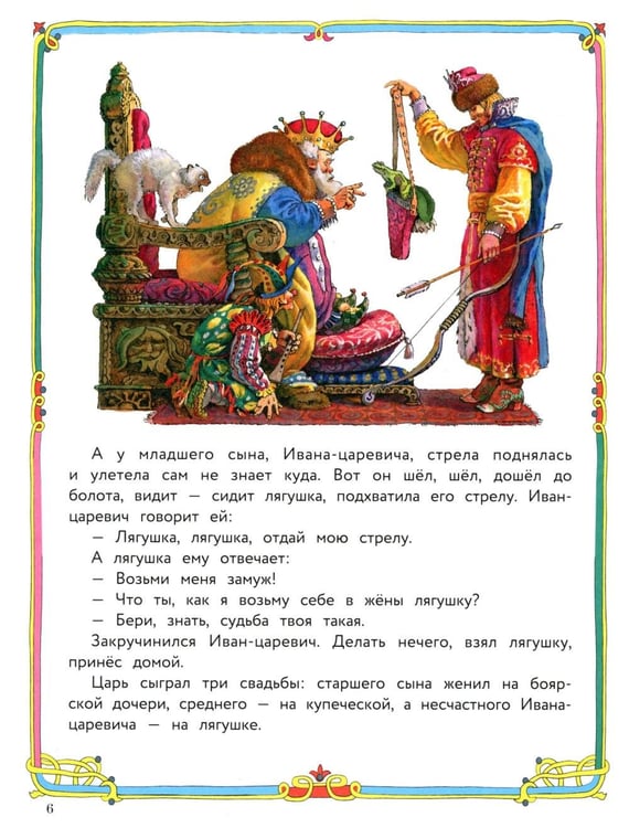 Дополнительное изображение книги «Русские народные сказки»