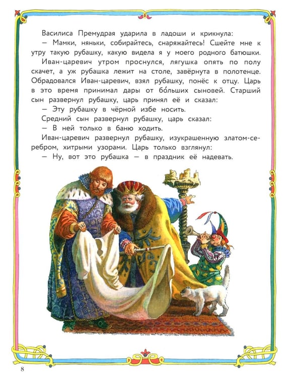 Дополнительное изображение книги «Русские народные сказки»