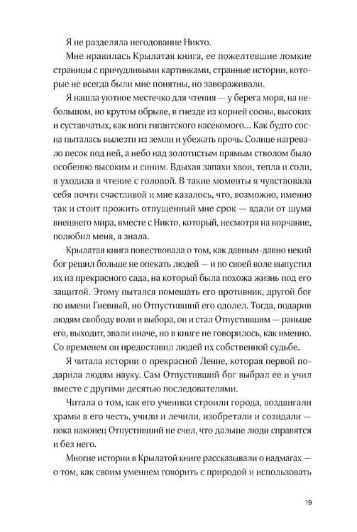 Дополнительное изображение книги «Пустая»