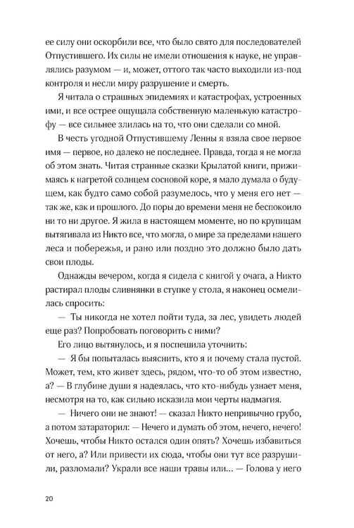 Дополнительное изображение книги «Пустая»
