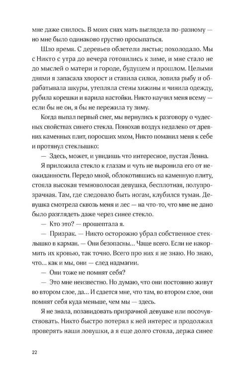 Дополнительное изображение книги «Пустая»