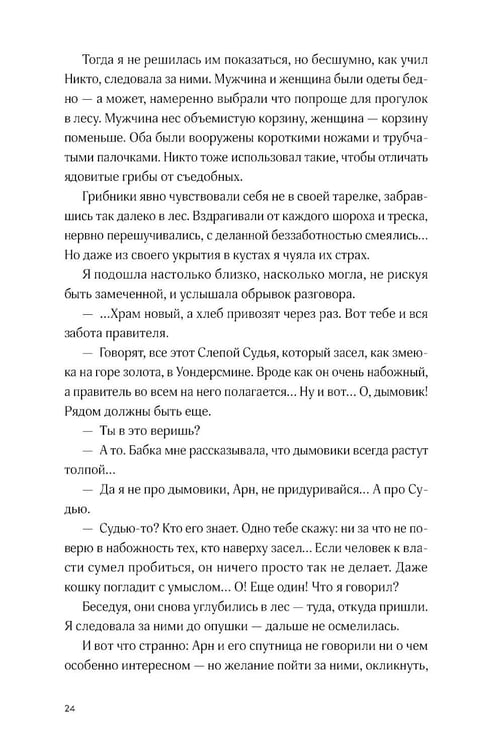 Дополнительное изображение книги «Пустая»