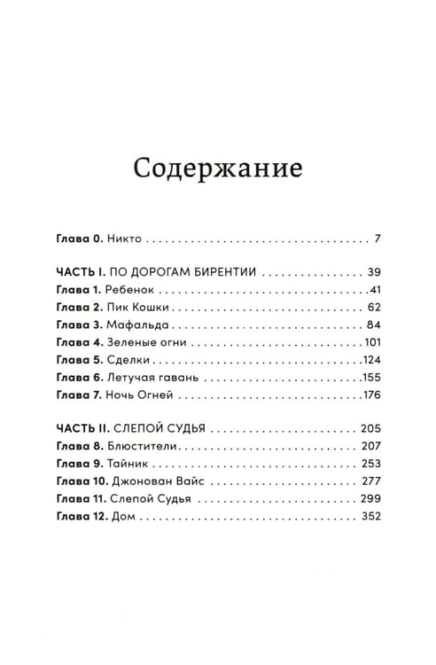 Дополнительное изображение книги «Пустая»