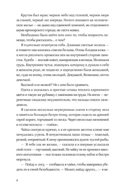 Дополнительное изображение книги «Пустая»