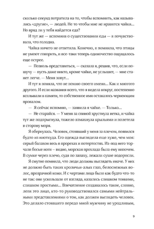 Дополнительное изображение книги «Пустая»
