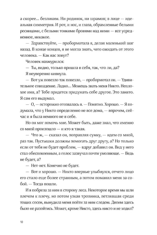 Дополнительное изображение книги «Пустая»
